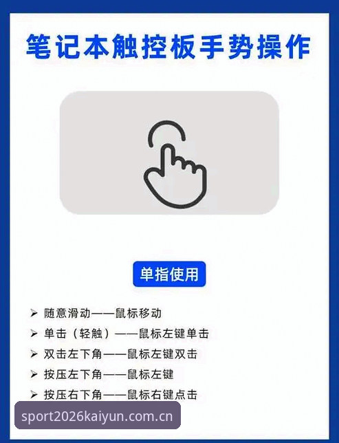 KAIYUN体育入口操作教程：2026新版平台注册与使用全指南