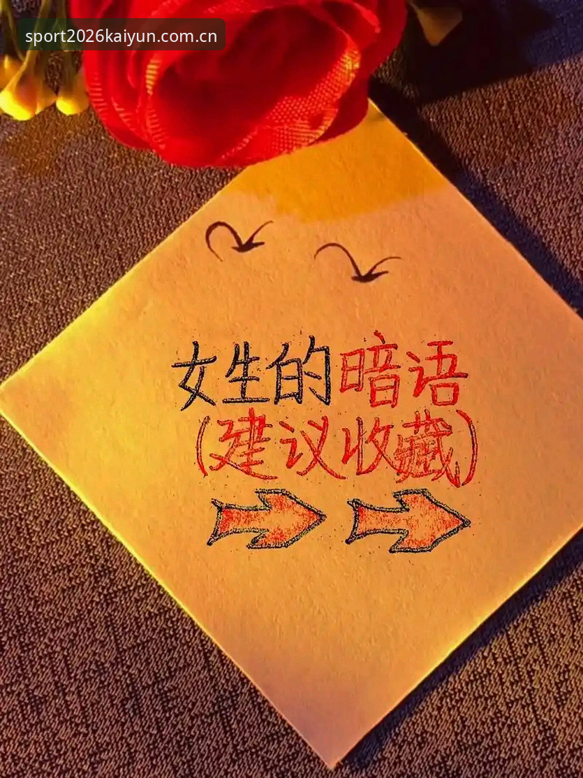 深度揭秘：KAIYUN体育流畅服务背后的技术革新与用户体验真相