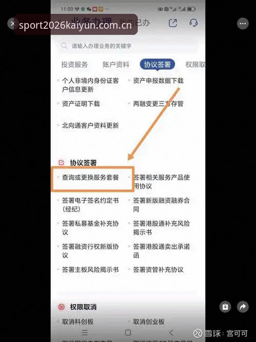 KAIYUN体育怎么下载？实战派完整指南：从安装到注册一步到位