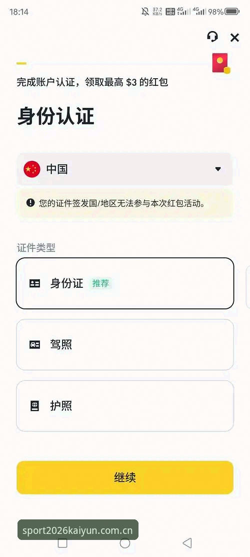 KAIYUN体育入口找不到？2026新版官网登录与注册全攻略