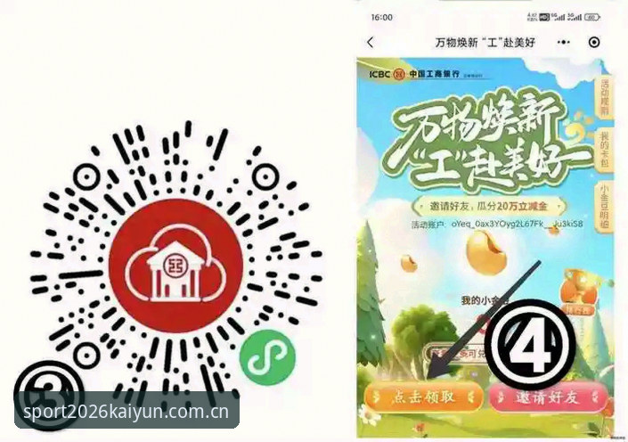 KAIYUN体育登录指南最新动态：2026新版上线，老用户带你轻松完成注册与激活